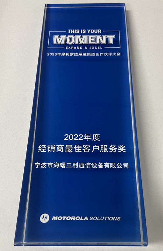 2022年度经销商最佳客户服务奖""