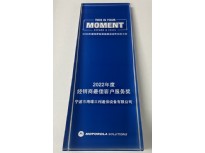 2022年度经销商最佳客户服务奖